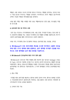 간호이론 기말] 1.간호실무에서 간호이론을 활용해야 하는 이유 2.우리나라 간호이론의 발달과정 3.스티븐스 이론의 연구 측면에 따른 분류 4.압델라 21가지간호문제목록 5.트래블비 인간관계이론 6.베티 뉴먼 환경의 하위영역 7.로이 적응이론 8. 베너 간호실무에 대한 7가지영역, 실무 영역별 자가평가 결과, 실무 향상 방안 -2021년 방송대 간호이론 기말-11