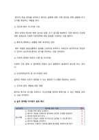 간호이론 기말] 1.간호실무에서 간호이론을 활용해야 하는 이유 2.우리나라 간호이론의 발달과정 3.스티븐스 이론의 연구 측면에 따른 분류 4.압델라 21가지간호문제목록 5.트래블비 인간관계이론 6.베티 뉴먼 환경의 하위영역 7.로이 적응이론 8. 베너 간호실무에 대한 7가지영역, 실무 영역별 자가평가 결과, 실무 향상 방안 -2021년 방송대 간호이론 기말-12