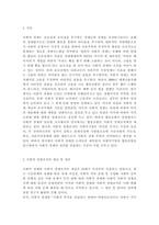 사회복지시설과사회적 경제4)사회복지 실천현장에서 사회적 경제조직이 가지는 의미와 중요성을 서술하시오. 사회적 경제 관련 언론 기사를 하나 선정하여 캡쳐 하고, 기사 내용에 대한 본인 의견을 작성하시오.-2