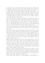사회복지시설과사회적 경제4)사회복지 실천현장에서 사회적 경제조직이 가지는 의미와 중요성을 서술하시오. 사회적 경제 관련 언론 기사를 하나 선정하여 캡쳐 하고, 기사 내용에 대한 본인 의견을 작성하시오.-3