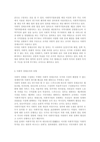 사회복지시설과사회적 경제4)사회복지 실천현장에서 사회적 경제조직이 가지는 의미와 중요성을 서술하시오. 사회적 경제 관련 언론 기사를 하나 선정하여 캡쳐 하고, 기사 내용에 대한 본인 의견을 작성하시오.-4