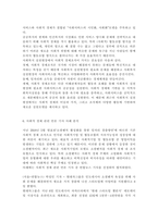 사회복지시설과사회적 경제4)사회복지 실천현장에서 사회적 경제조직이 가지는 의미와 중요성을 서술하시오. 사회적 경제 관련 언론 기사를 하나 선정하여 캡쳐 하고, 기사 내용에 대한 본인 의견을 작성하시오.-6