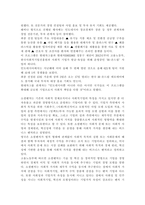 사회복지시설과사회적 경제4)사회복지 실천현장에서 사회적 경제조직이 가지는 의미와 중요성을 서술하시오. 사회적 경제 관련 언론 기사를 하나 선정하여 캡쳐 하고, 기사 내용에 대한 본인 의견을 작성하시오.-7