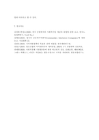 사회복지시설과사회적 경제4)사회복지 실천현장에서 사회적 경제조직이 가지는 의미와 중요성을 서술하시오. 사회적 경제 관련 언론 기사를 하나 선정하여 캡쳐 하고, 기사 내용에 대한 본인 의견을 작성하시오.-8