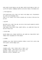 정서 및 행동장애의 분류-3