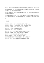 영재아의 출현율, 판별, 교육배치-5