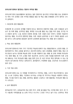 유아교육기관에서 발견되는 영유아 부적응 행동-2