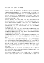 의사소통장애 교육의 문제점과 과제 및 전망-1