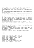 의사소통장애 아동에 대한 교육적 조치-2
