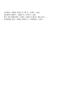 의사소통장애 아동에 대한 교육적 조치-3