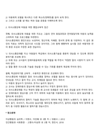 의사소통장애 아동을 위한 교육적 접근-2