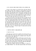영화기획제작4공통) 2019∼2021년에 극장에서 개봉한 한국영화를 사례-모가디슈-로 들어 영화기획 및 제작의 각 단계를 체계적으로 자세히 설명_-2