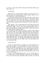 영화기획제작4공통) 2019∼2021년에 극장에서 개봉한 한국영화를 사례-모가디슈-로 들어 영화기획 및 제작의 각 단계를 체계적으로 자세히 설명_-4