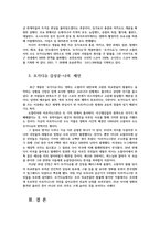 영화기획제작4공통) 2019∼2021년에 극장에서 개봉한 한국영화를 사례-모가디슈-로 들어 영화기획 및 제작의 각 단계를 체계적으로 자세히 설명_-5
