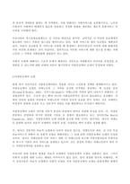 (방송통신대 노인복지론 기말과제물)멀티미디어 강의 중 가장 인상 깊었던 강의 3강의를 선정하고, 그 이유를 쓰시오 치매돌봄을 둘러싼 대표적인 관점으로 의료적 모델 사회적 모델 사람중심케어 모델 잔여적 노인복지실천과 제도적 노인복지실천-7