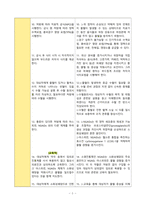 소화성궤양 / 위궤양 (Gastric ulcer) 출혈위험성 간호과정 간호진단 A+-5