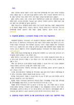 [2021 고위험 모아간호학][기말시험] 1. 아동이 부모와 헤어져야 하는 분리불안의 세 단계에 대해 간단히 설명하시오...14.유두자극 검사의 원리는 무엇인가. 15.산후 대퇴성 혈전성 정맥염의 증상, 약물치료와 간호를 설명하시오.-4