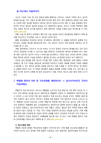 [2021 고위험 모아간호학][기말시험] 1. 아동이 부모와 헤어져야 하는 분리불안의 세 단계에 대해 간단히 설명하시오...14.유두자극 검사의 원리는 무엇인가. 15.산후 대퇴성 혈전성 정맥염의 증상, 약물치료와 간호를 설명하시오.-5