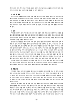 [2021 고위험 모아간호학][기말시험] 1. 아동이 부모와 헤어져야 하는 분리불안의 세 단계에 대해 간단히 설명하시오...14.유두자극 검사의 원리는 무엇인가. 15.산후 대퇴성 혈전성 정맥염의 증상, 약물치료와 간호를 설명하시오.-6