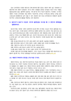 [2021 고위험 모아간호학][기말시험] 1. 아동이 부모와 헤어져야 하는 분리불안의 세 단계에 대해 간단히 설명하시오...14.유두자극 검사의 원리는 무엇인가. 15.산후 대퇴성 혈전성 정맥염의 증상, 약물치료와 간호를 설명하시오.-9