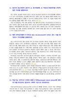 [2021 고위험 모아간호학][기말시험] 1. 아동이 부모와 헤어져야 하는 분리불안의 세 단계에 대해 간단히 설명하시오...14.유두자극 검사의 원리는 무엇인가. 15.산후 대퇴성 혈전성 정맥염의 증상, 약물치료와 간호를 설명하시오.-10
