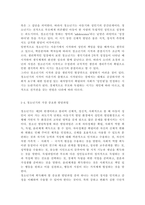 청소년과부모1)청소년과 부모 8강에서는 청소년의 학업성취에 대해 다루고 있다. 학업은 청소년 시기에 성취해야 할 중요한 발달과업 중의 하나이다-3