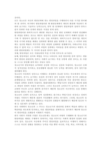 청소년과부모1)청소년과 부모 8강에서는 청소년의 학업성취에 대해 다루고 있다. 학업은 청소년 시기에 성취해야 할 중요한 발달과업 중의 하나이다-5