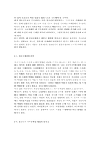 청소년과부모1)청소년과 부모 8강에서는 청소년의 학업성취에 대해 다루고 있다. 학업은 청소년 시기에 성취해야 할 중요한 발달과업 중의 하나이다-6