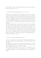 청소년과부모1)청소년과 부모 8강에서는 청소년의 학업성취에 대해 다루고 있다. 학업은 청소년 시기에 성취해야 할 중요한 발달과업 중의 하나이다-8