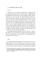 대중영화의이해1공통) 본교재사진에서 언급된 영화나드라마 한편자유롭게선택하여 해당영화나 드라마의 스토리 플롯 내러티브를 분석하시오0k-2
