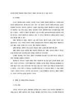 대중영화의이해1공통) 본교재사진에서 언급된 영화나드라마 한편자유롭게선택하여 해당영화나 드라마의 스토리 플롯 내러티브를 분석하시오0k-4