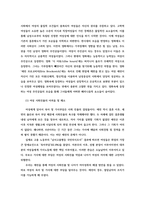 대중영화의이해1공통) 본교재사진에서 언급된 영화나드라마 한편자유롭게선택하여 해당영화나 드라마의 스토리 플롯 내러티브를 분석하시오0k-6