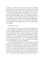 대중영화의이해1공통) 본교재사진에서 언급된 영화나드라마 한편자유롭게선택하여 해당영화나 드라마의 스토리 플롯 내러티브를 분석하시오0k-10