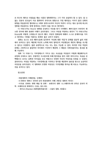 대중영화의이해1공통) 본교재사진에서 언급된 영화나드라마 한편자유롭게선택하여 해당영화나 드라마의 스토리 플롯 내러티브를 분석하시오0k-13