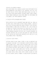 미국의 민주주의 독후감 - 미국의 민주주의 내용요약과 민주주의의 한계점 및 읽고나서 느낀점-4