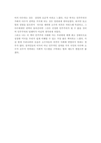 미국의 민주주의 독후감 - 미국의 민주주의 내용요약과 민주주의의 한계점 및 읽고나서 느낀점-5