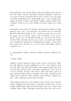 가족관계 가족관점(전통적 가족관점, 자유주의적 가족관점, 여성학적 가족관점)과 가족 기능 한국 가족의 미래 변화 방향에 대한 본인의 견해-3