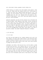 가족관계 가족관점(전통적 가족관점, 자유주의적 가족관점, 여성학적 가족관점)과 가족 기능 한국 가족의 미래 변화 방향에 대한 본인의 견해-6
