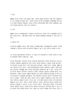 간호지도자론(훌륭한 지도자가 갖추어야 할 세 가지, 리더십 특성이론, 오하이오 주립대학의 리더십 연구를 발전시켜 매니지리얼 그리드 이론을 정립한 사람, 지도자의 바람직한 행동, 감성리더십과 진성리더십에 대해, 여성리더와 여성적 리더십, 여성주의적 리더십에 대하여, 매슬로 이론과 ERG 이론을 비교, 권력, 권한, 영향력의 개념을 비교..)-2