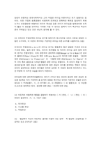 간호지도자론(훌륭한 지도자가 갖추어야 할 세 가지, 리더십 특성이론, 오하이오 주립대학의 리더십 연구를 발전시켜 매니지리얼 그리드 이론을 정립한 사람, 지도자의 바람직한 행동, 감성리더십과 진성리더십에 대해, 여성리더와 여성적 리더십, 여성주의적 리더십에 대하여, 매슬로 이론과 ERG 이론을 비교, 권력, 권한, 영향력의 개념을 비교..)-3