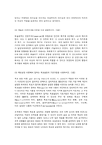 간호지도자론(훌륭한 지도자가 갖추어야 할 세 가지, 리더십 특성이론, 오하이오 주립대학의 리더십 연구를 발전시켜 매니지리얼 그리드 이론을 정립한 사람, 지도자의 바람직한 행동, 감성리더십과 진성리더십에 대해, 여성리더와 여성적 리더십, 여성주의적 리더십에 대하여, 매슬로 이론과 ERG 이론을 비교, 권력, 권한, 영향력의 개념을 비교..)-5