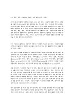 간호지도자론(훌륭한 지도자가 갖추어야 할 세 가지, 리더십 특성이론, 오하이오 주립대학의 리더십 연구를 발전시켜 매니지리얼 그리드 이론을 정립한 사람, 지도자의 바람직한 행동, 감성리더십과 진성리더십에 대해, 여성리더와 여성적 리더십, 여성주의적 리더십에 대하여, 매슬로 이론과 ERG 이론을 비교, 권력, 권한, 영향력의 개념을 비교..)-6