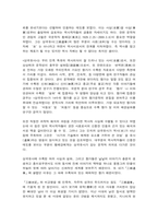 고전의이해와감상 교재에 실린 작품 중 하나를 선택하여 감상문을 작성하시오. 아래의 세 가지 물음에 대한 답을 모두 포함하되‘서론-본론-결론’의 형식을 갖춘 하나의 글을 완성하시오.-4