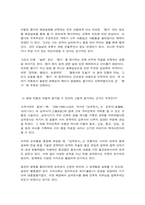 고전의이해와감상 교재에 실린 작품 중 하나를 선택하여 감상문을 작성하시오. 아래의 세 가지 물음에 대한 답을 모두 포함하되‘서론-본론-결론’의 형식을 갖춘 하나의 글을 완성하시오.-6
