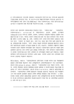 교육사회학 -한국에 입국한 아프가니스탄 특별기여자 집단에서 유아(3~5살), 초등(6~11살), 중등(12~17살), 성인부모 네 집단 중 한 집단을 선택하여 이들이 재학할 학교(유치원 포함)에서 어떤 교육 프로그램을(what) 어떤 이유에서(why) 어떤 방식으로(how) 실시할 수 있을까에 대해 제안서를 작성하시오-5