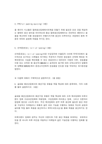 글로벌패션비즈니스 다음 용어를 설명하시오.(바잉오피스, 1차 프로토 샘플, 쇼룸(showroom), FPS(full packing sourcing), 선하증권, 글로벌 패션산업에서의 패션기업 유형을 역할 특성에 따라 분류하여, 각각 사례를 들어 설명하시오-3