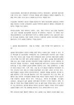 글로벌패션비즈니스 다음 용어를 설명하시오.(바잉오피스, 1차 프로토 샘플, 쇼룸(showroom), FPS(full packing sourcing), 선하증권, 글로벌 패션산업에서의 패션기업 유형을 역할 특성에 따라 분류하여, 각각 사례를 들어 설명하시오-4