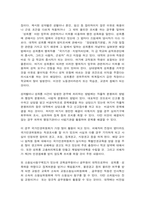 남녀평등과 법-현행법이 규정한 “성희롱”, “성폭력”, “가정폭력”, “성매매”란 용어의 뜻, 대학생이 대학의 교수와 직원으로부터 성차별과 성희롱을 당한 경우 활용할 수 있는 비사법기관의 명칭과 그 기관의 권리구제방법에 관해 간략히 서술하시오-4