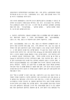 남녀평등과 법-현행법이 규정한 “성희롱”, “성폭력”, “가정폭력”, “성매매”란 용어의 뜻, 대학생이 대학의 교수와 직원으로부터 성차별과 성희롱을 당한 경우 활용할 수 있는 비사법기관의 명칭과 그 기관의 권리구제방법에 관해 간략히 서술하시오-5