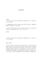 노인복지론-멀티미디어 강의 중 가장 인상 깊었던 강의 3강의를 선정하고, 그 이유를 쓰시오. 치매돌봄을 둘러싼 대표적인 관점으로 의료적 모델, 사회적 모델, 사람중심케어 모델을 각각 설명하시오-1